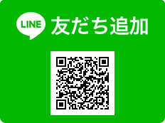友だち追加